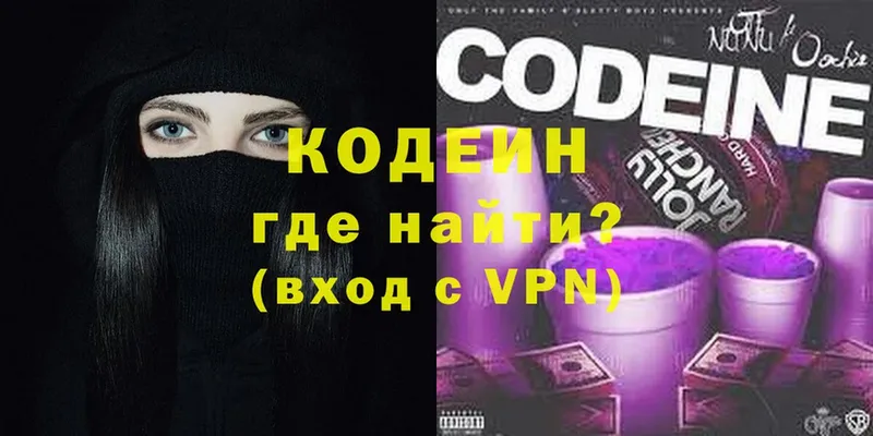 купить наркоту  Полесск  ОМГ ОМГ   Codein напиток Lean (лин) 